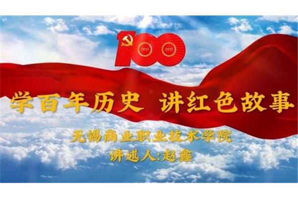 红领巾故事