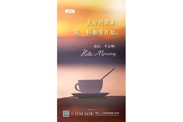 早安语大全