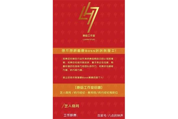 娱乐公司招聘艺人