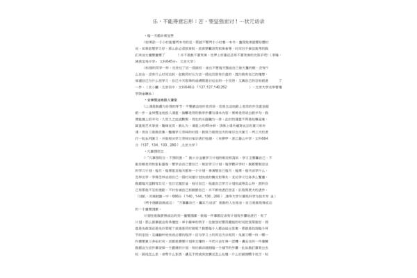 高三学习方法