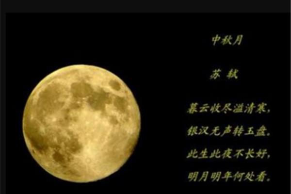 明月明年何处看