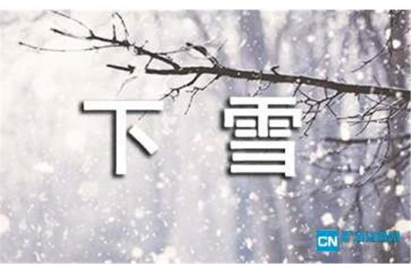 描写雪花的句子