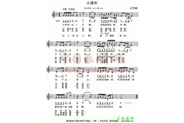 小拜年歌曲