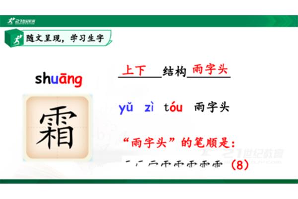 雨的笔顺是