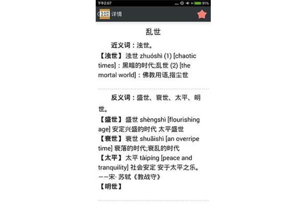 笼罩近义词