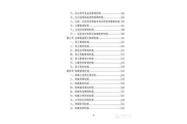 调查方案怎么写