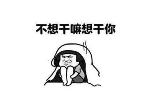 麻烦别人说什么
