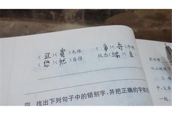 什么然自得