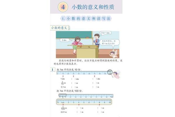 小数是几年级学的