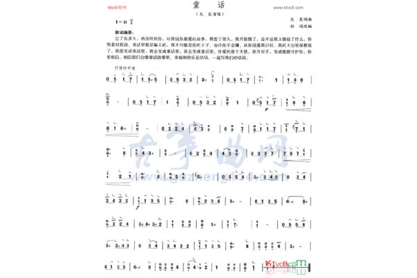 童话的歌词