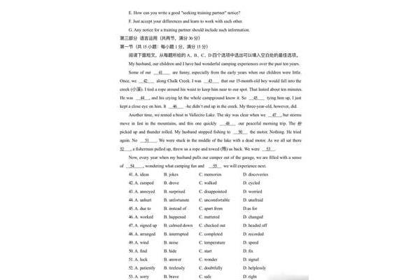 新高考一卷英语
