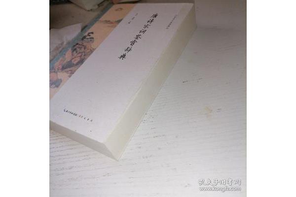 唐诗宋词鉴赏辞典