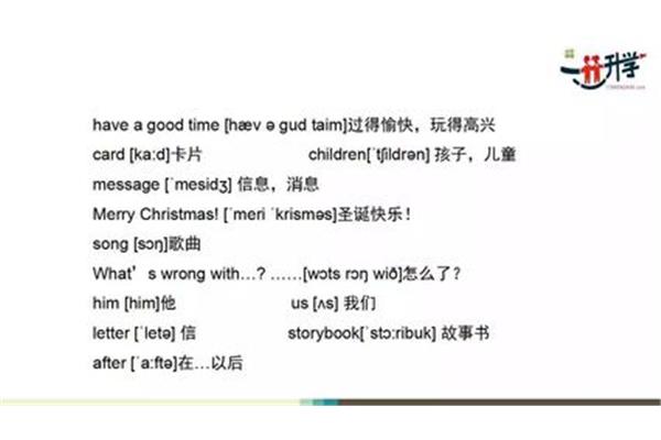 过得愉快的英语