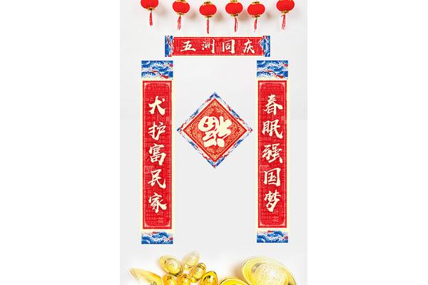 春节的对联有哪些