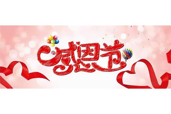 祝福语父母