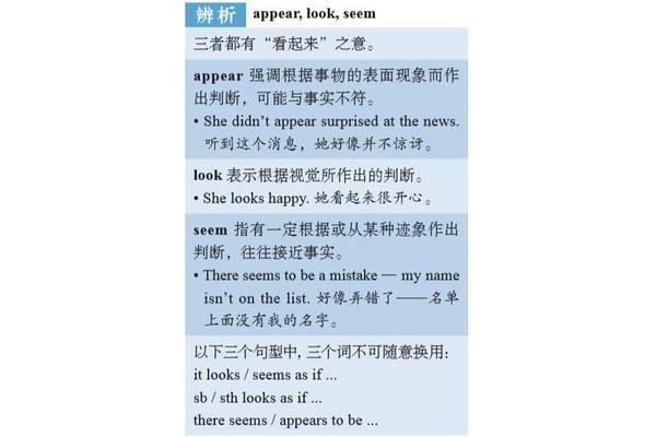 笼罩近义词
