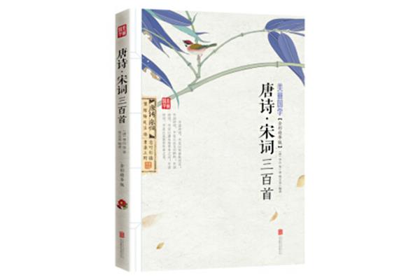 唐诗宋词鉴赏辞典