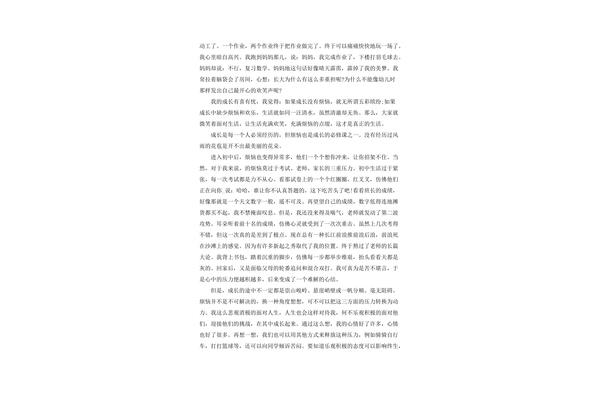 考试作文600字
