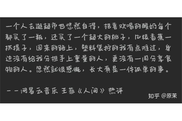 什么然自得