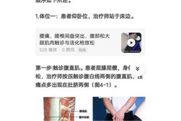 脊椎错位怎么治疗