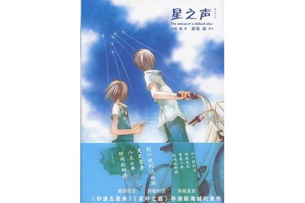 时间的声音