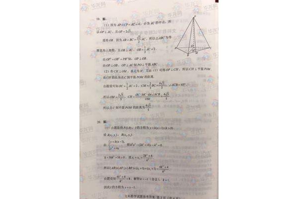 全国二卷数学