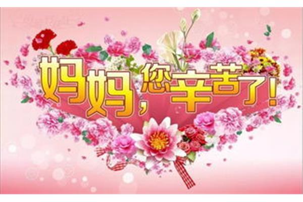 祝福语父母