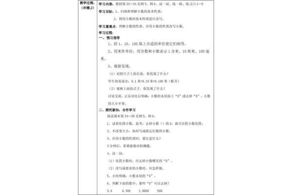 小数是几年级学的