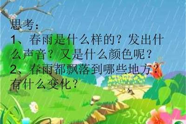 什么样的雨
