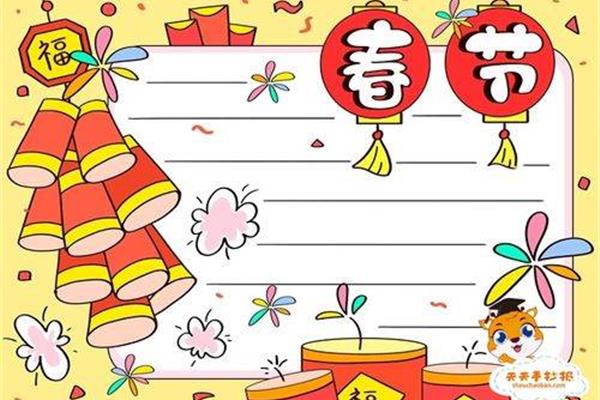 春节简单手抄报
