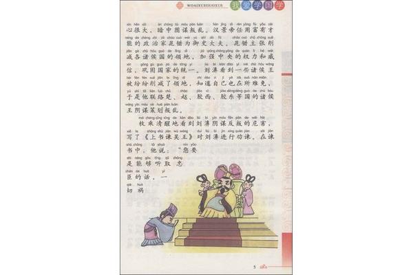 爱读书的成语