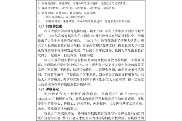 述评怎么写