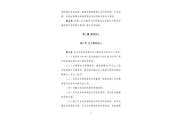 方案的格式