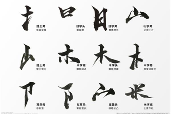 日字头的字