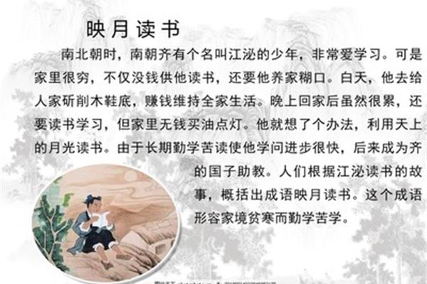 爱读书的成语