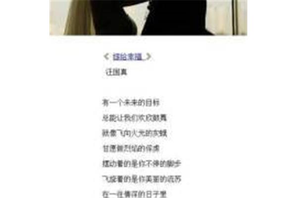 汪国真嫁给幸福