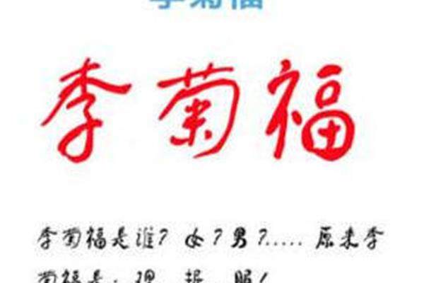 什么然自得