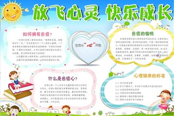 心理健康的含义