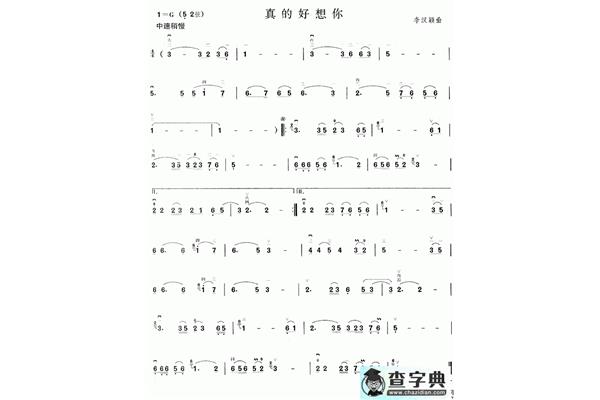 我真的想你