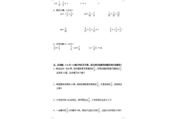六年级奥数竞赛题