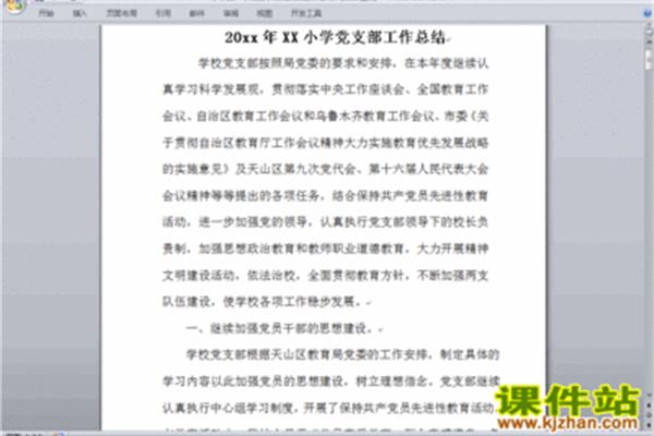 学期总结范文