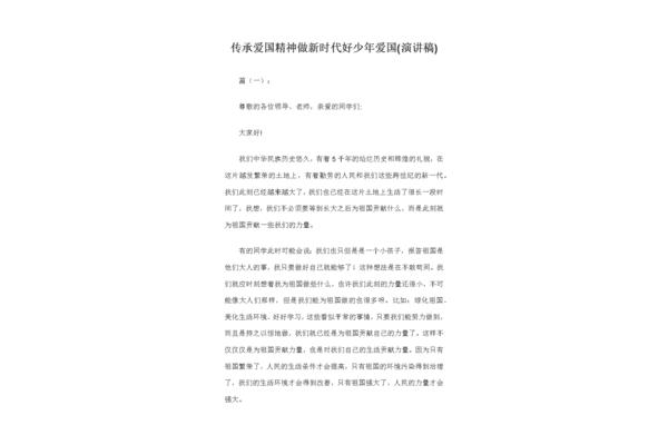 新时代青年演讲稿