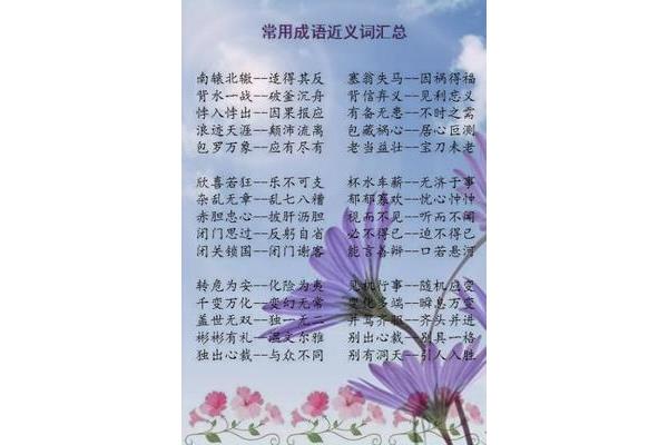 绽开近义词