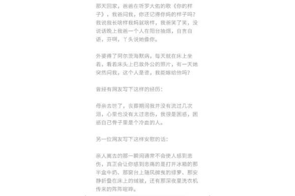 致我逝去的父亲