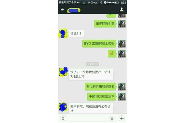 打听个事图片