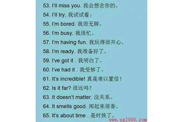 思念用英语怎么说