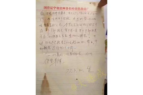 给爱人的一封信