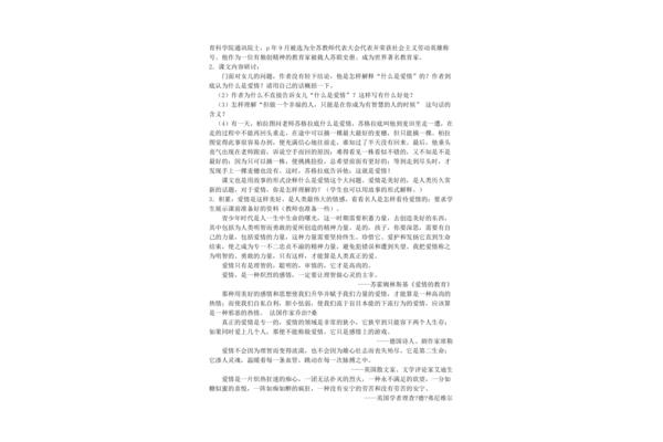 致女儿的一封信