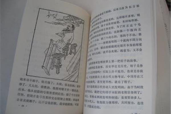 发明创造的故事