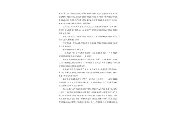 放烟火作文